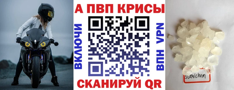 Купить закладки  Выборг  Альфа ПВП крисы CK 