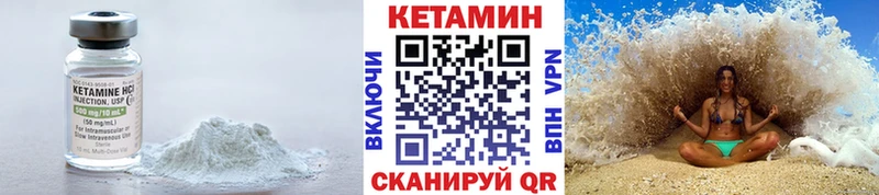 Купить закладки Выборг Кетамин VHQ