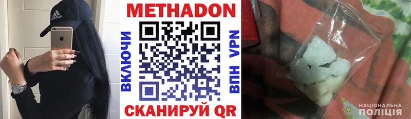 Метадон белоснежный  Купить  Выборг 